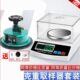 纺织天平秤精准克称0.01纸张布克盘称测量仪打平方面料克重电子称