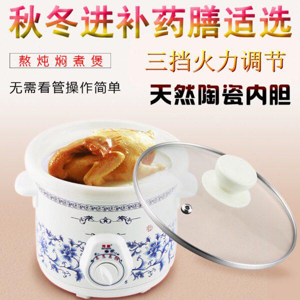 电炖锅陶瓷电砂锅伟能 DDG-15A煲粥锅全自动煲汤锅家用熬粥煮粥