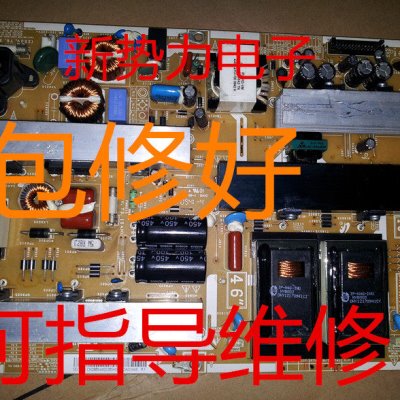 维修LA46B610A5R LA46B530P7R电源板 BN44-00265A LA46B550K1F