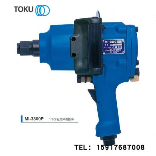 TOKU东空MI-3800P 1”SQ 驱动冲击扳手MI-3800GL适合维修轮胎更换