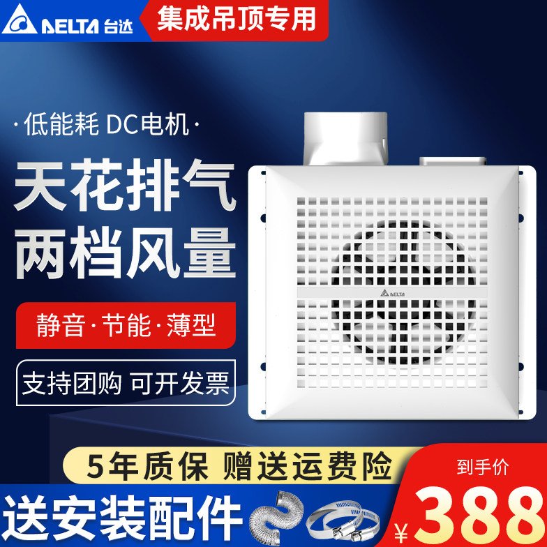 台达吸顶式排气扇卫生间双速静音管道换气扇集成吊顶专用卧室通风