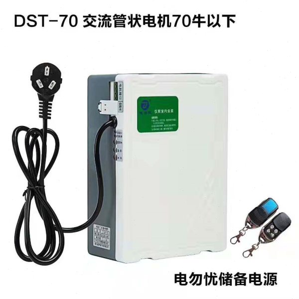 电勿忧-电动卷闸门应急电源-电动卷帘门自备电源-电动门后备电源