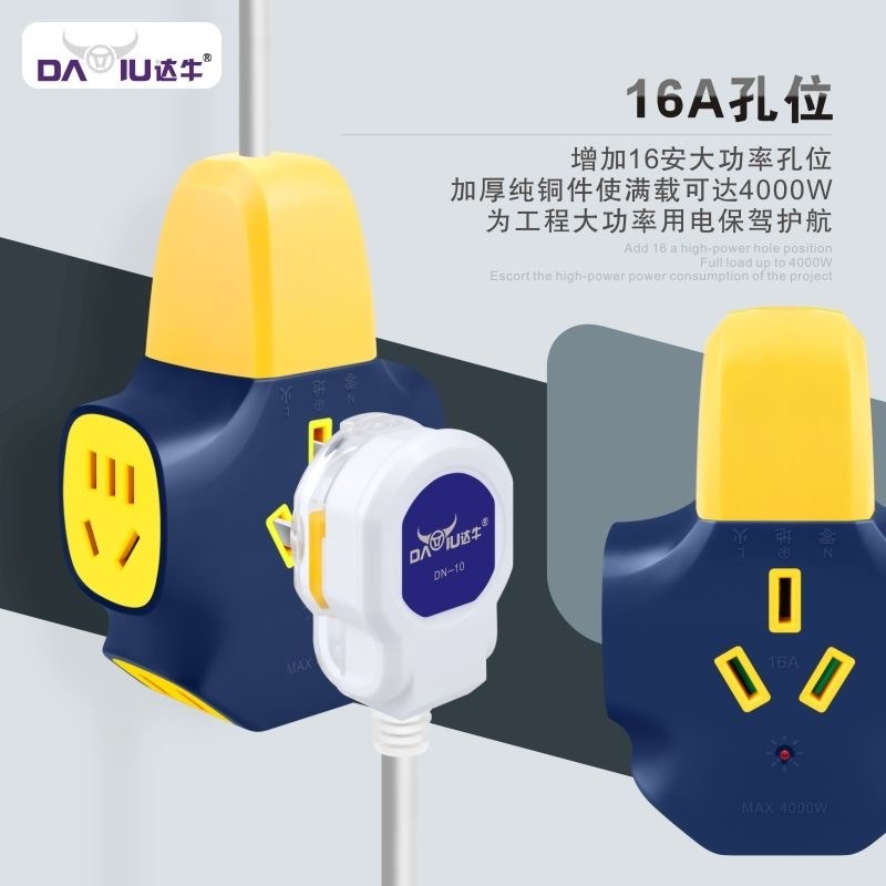 大功率插座纯铜插排16A工地防摔地拖E4000W插座家用多功能插线板