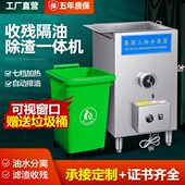 火锅店油水分离器厨房餐饮过滤器麻辣烫隔油池电加热收残一体机