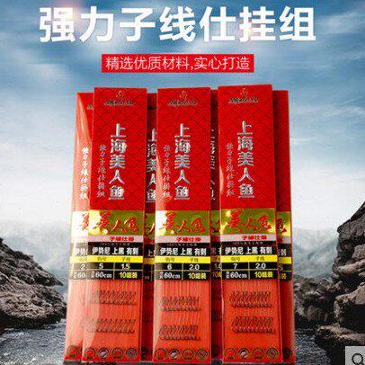 美人鱼绑好子线成品双钩仕挂成品线组鱼线金袖伊势尼伊豆新关东钩