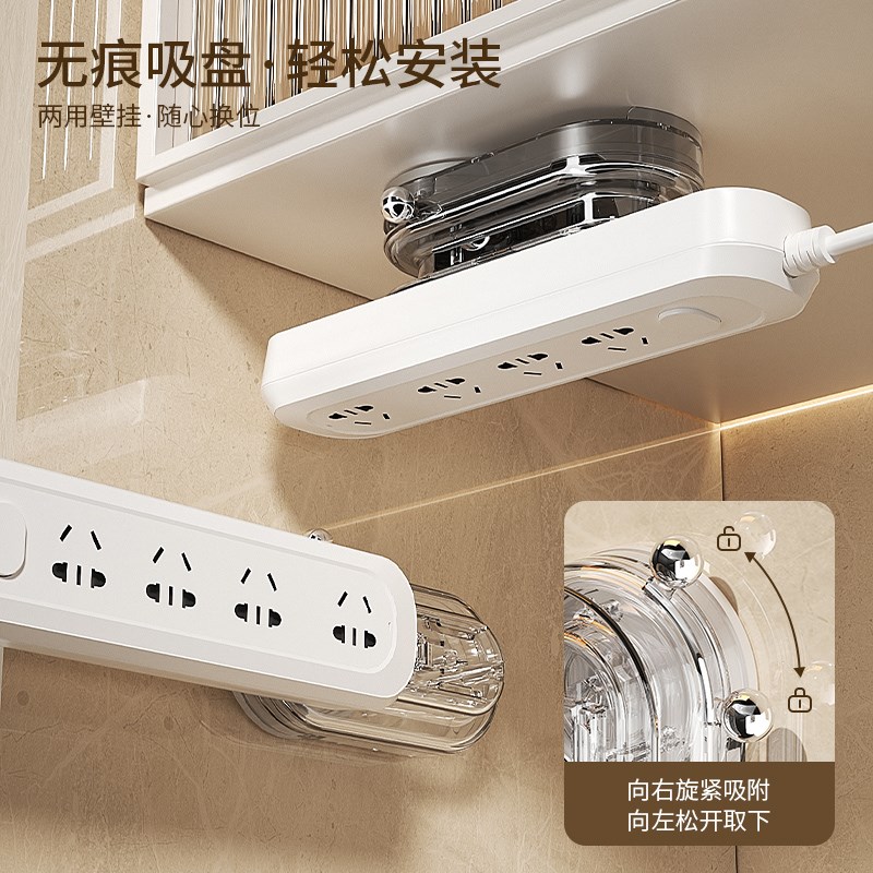 吸盘排插固定器家用壁挂免打孔插线板路由L器绕线收纳桌面整理神