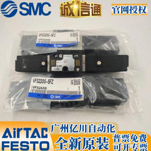 原装正品SMC电磁阀 VFS2100/2200/2300/2400/2500/2600-5FZ-5FZA