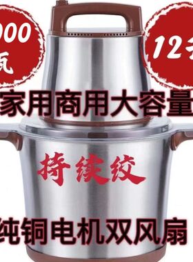 德国绞肉机2024新款商用大功率打辣椒蒜蓉家用大容量搅拌机料理机