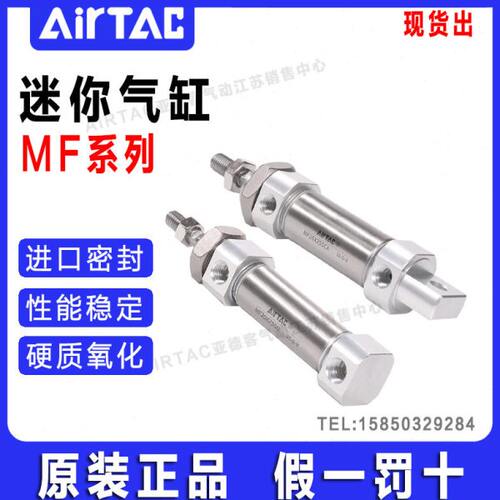原装亚德客不锈钢迷你气缸MF32X25/50/75/100/200/300/400/500SCM
