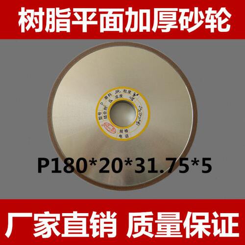 树脂平面砂轮金刚石SDC合金砂轮平面磨外圆磨研磨段插钨钢陶瓷
