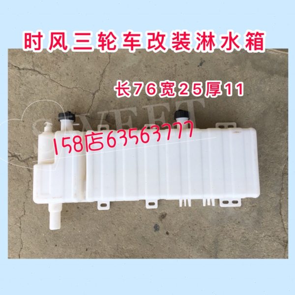 时风农用三轮车淋水箱 改装淋水箱 巨星加厚双口水箱 时风车配件