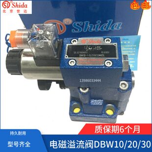 DBW30B 电磁溢流阀DBW10B2 2006EG24N9K4调压阀DBW10B2 315