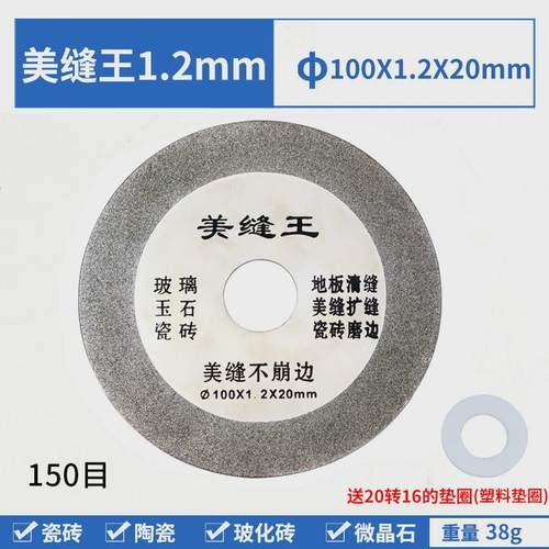 6e3x玻璃切割片玻化砖s瓷砖陶瓷岩板美缝角磨机打磨金刚砂酒瓶锯