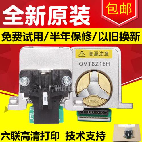 适用原装爱普生 LQ680K2 LQ1600K3H LQ1600KIIIH 690K 590K打印头