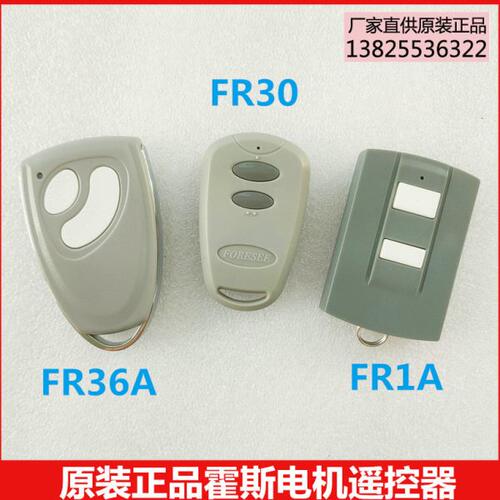 原装霍斯发射器FORESEE霍斯开门机遥控器FR30 FR36A FR1A无线手柄