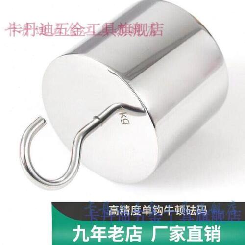 单钩砝码20N10N用砝码15N20N30N拉力单钩特制砝码不锈钢单钩10N