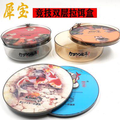 犀宝饵料盒竞技拉饵盒双层小号加厚PC钓鱼食盆拉饵盘磁盘钓鱼用品