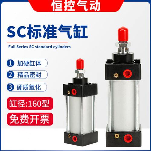 大推力大型气动气缸SC160*25-50X75X100/125/150/175/200/250/300