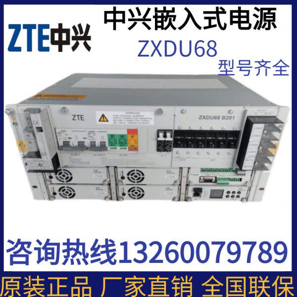 ZTE中兴ZXDU68B301嵌入式通信高频开关电源基站室外柜专用48V300A