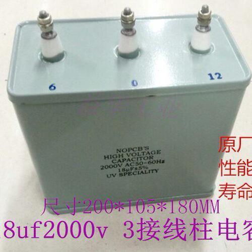18uf2000v电容uv灯专用 18UF紫外线灯汞灯变压器交流电容器uv电容