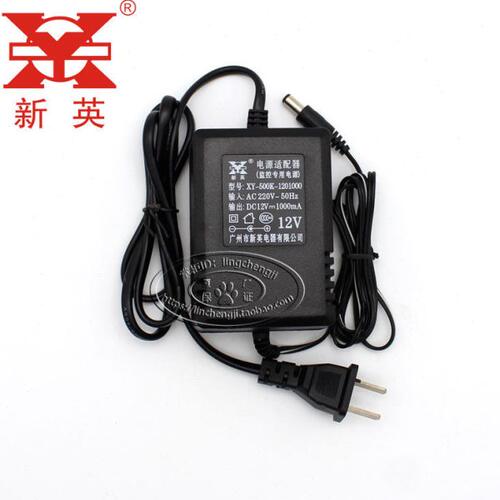 新英XY-500K稳压DC12V 1000mA监控变压器直流12伏 1A电源适配器