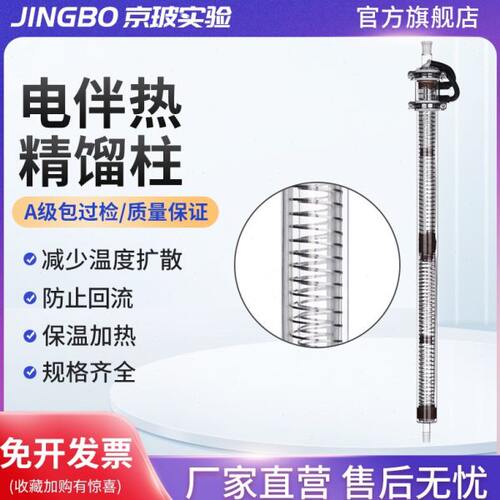 电伴热精馏柱5235具膨胀环精馏柱100cm电加热丝填充式电伴热加热