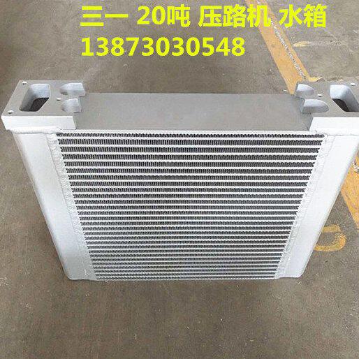 压路机水箱三一压路机-20吨-13吨26吨改装中冷器水冷油冷器散热器