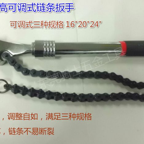 台湾力高工具R-600链条扳手 滤清扳手可调式链条扳手16寸20寸24寸