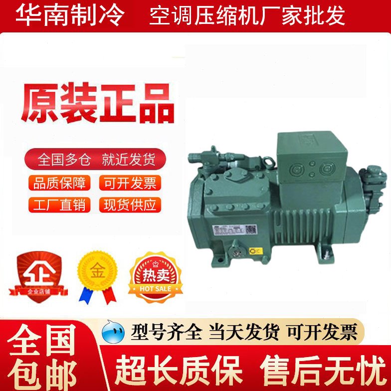 比泽尔半封闭4CC-9.2-40P 4TCS-12.2/4NCS-12冷库压缩机