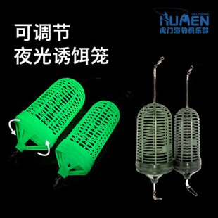 新升级 夜光可调节诱饵笼 打窝笼 深海船钓南油西沙台海南极虾砖