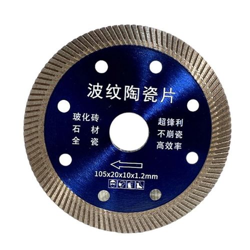 瓷砖切割片全瓷玻化砖陶瓷专用角磨机刀片超薄干切锯片Z不崩边切