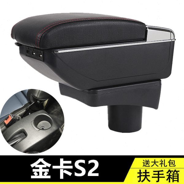 金杯金卡S2扶手箱单排双排货车S6新海狮S改装中央手扶箱配件原厂