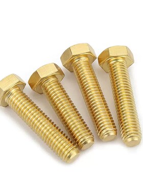 铜外六角螺栓 DI933 黄铜全牙六角头螺丝H铜材质螺钉 M4M5 -M16