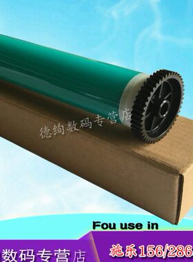 适用 施乐DC236 286 156 186 4000 2005 3005 2007 3007 鼓芯