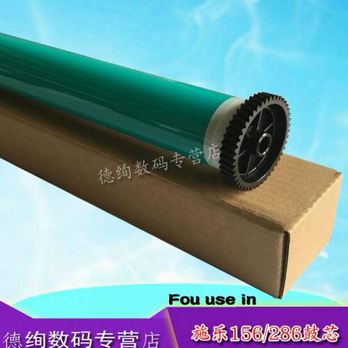 适用 施乐DC236 286 156 186 4000 2005 3005 2007 3007 鼓芯