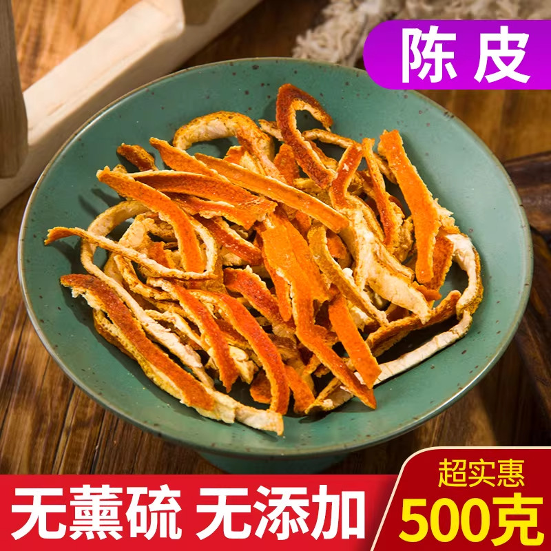 正宗新会陈皮干陈皮丝500g散装