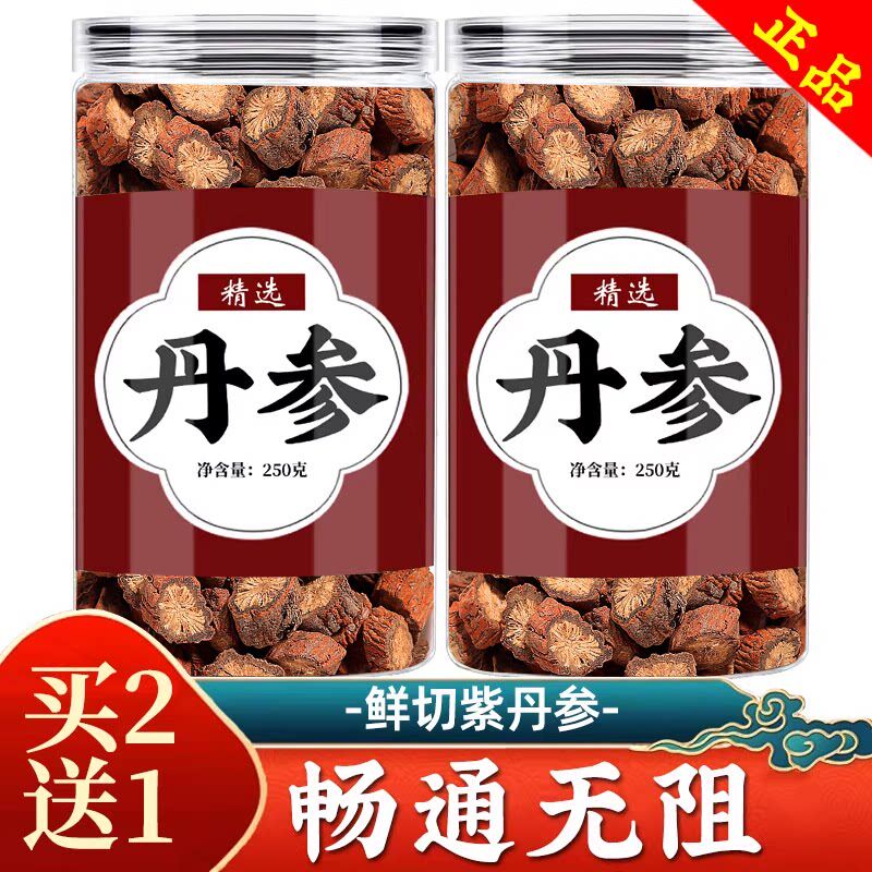 丹参中药材官方旗舰店非野生正品丹参片泡水作用特级舟参单的功效