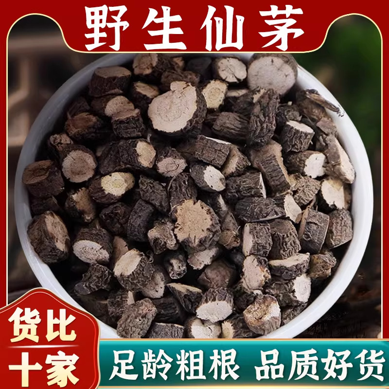野生仙茅草干500g中药材泡茶