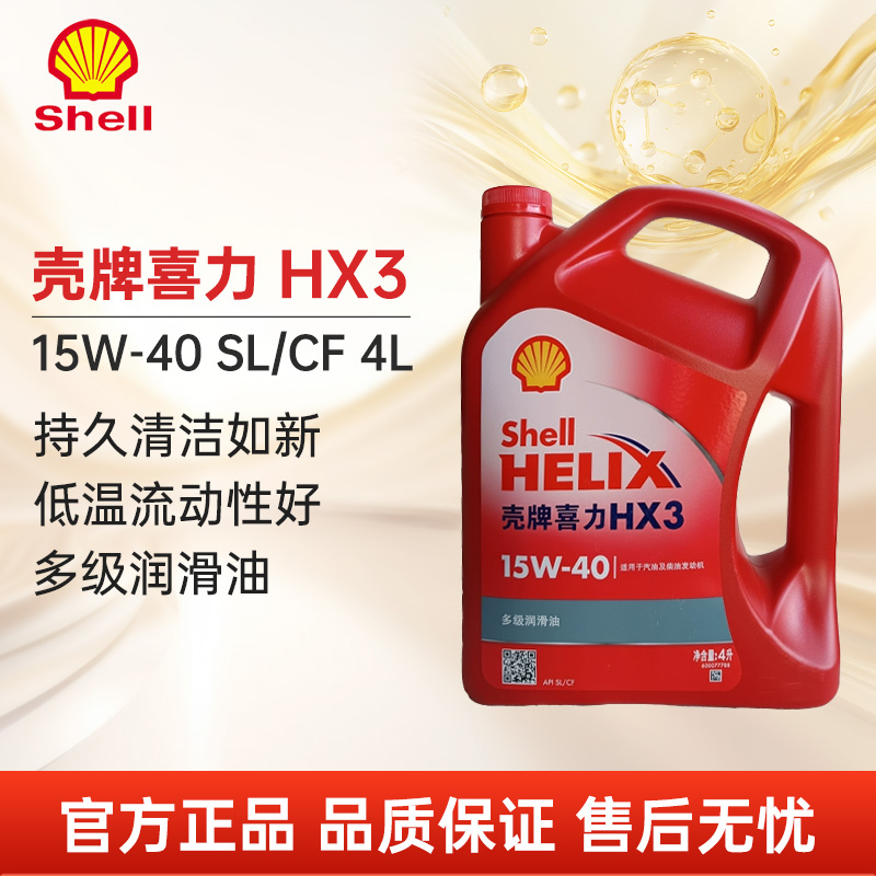 红壳HX315W-40SL/CF4L