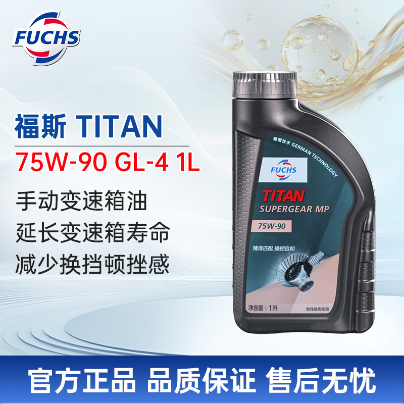 福斯手动变速箱油75W-90GL-41L