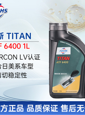 福斯自动变速箱油波箱油ATF 6400 1L日系美系大众适用DEXRON Ⅵ