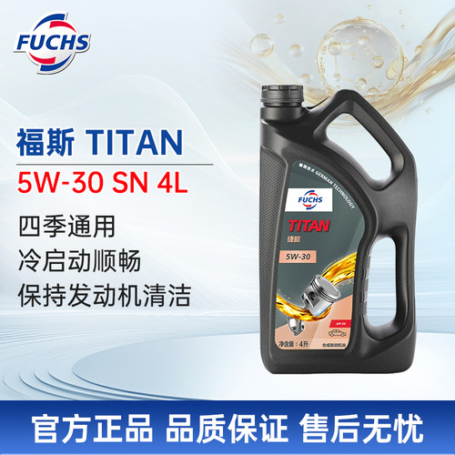 福斯FUCHS捷能5W-30汽车发动机油