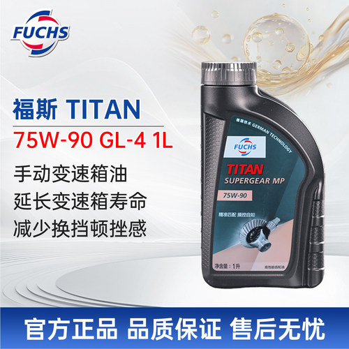 福斯手动变速箱油75W-90GL-41L