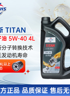 福斯泰坦分子油5W40SP4L全合成机油发动机油润滑油大众奔驰专用
