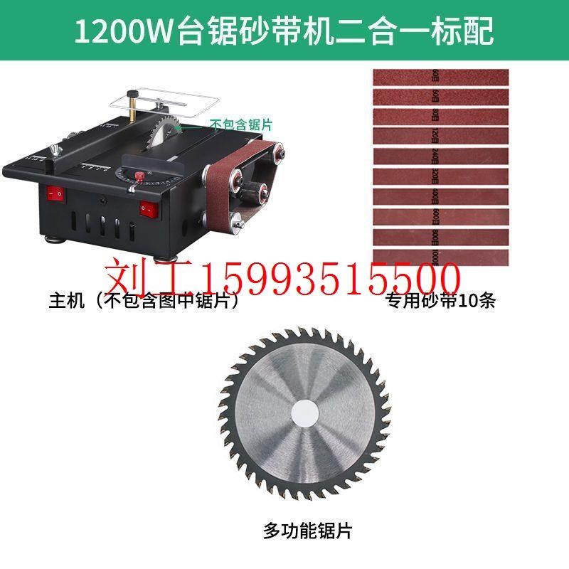 家用微型迷你h桌面小台锯切割机木工模型锯电锯小型砂带机磨刀神
