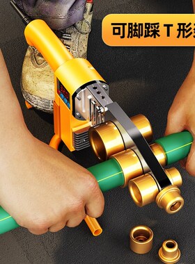 热熔器家用PPRl水管热熔机20-63恒温热容器水电工程热融焊接