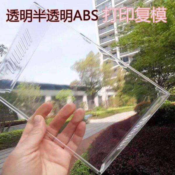 透明毕业模型透明树脂覆复产品3d打印服务模型定制模透明质半材全