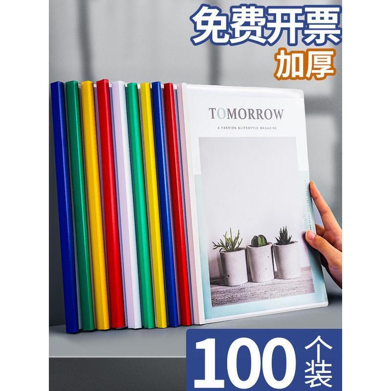100个文件夹透明拉杆r夹简历夹活页a4抽杆夹竖版文件夹子塑料插页