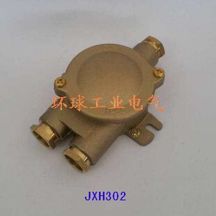 船用接线盒J接线盒防水铜质X2JX水HH密 31230
