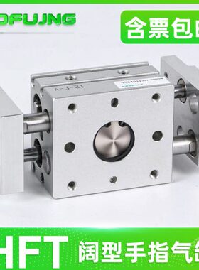/8/32010/FT大口径16指4020/*/开口气缸夹手/25H20S-/60